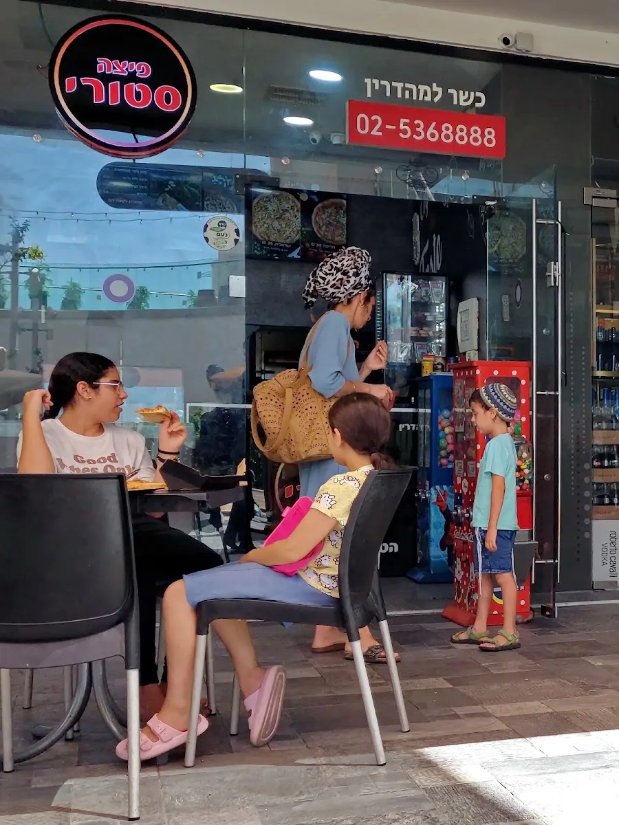 Story Pizza (Maale Adumim) — photo 3
