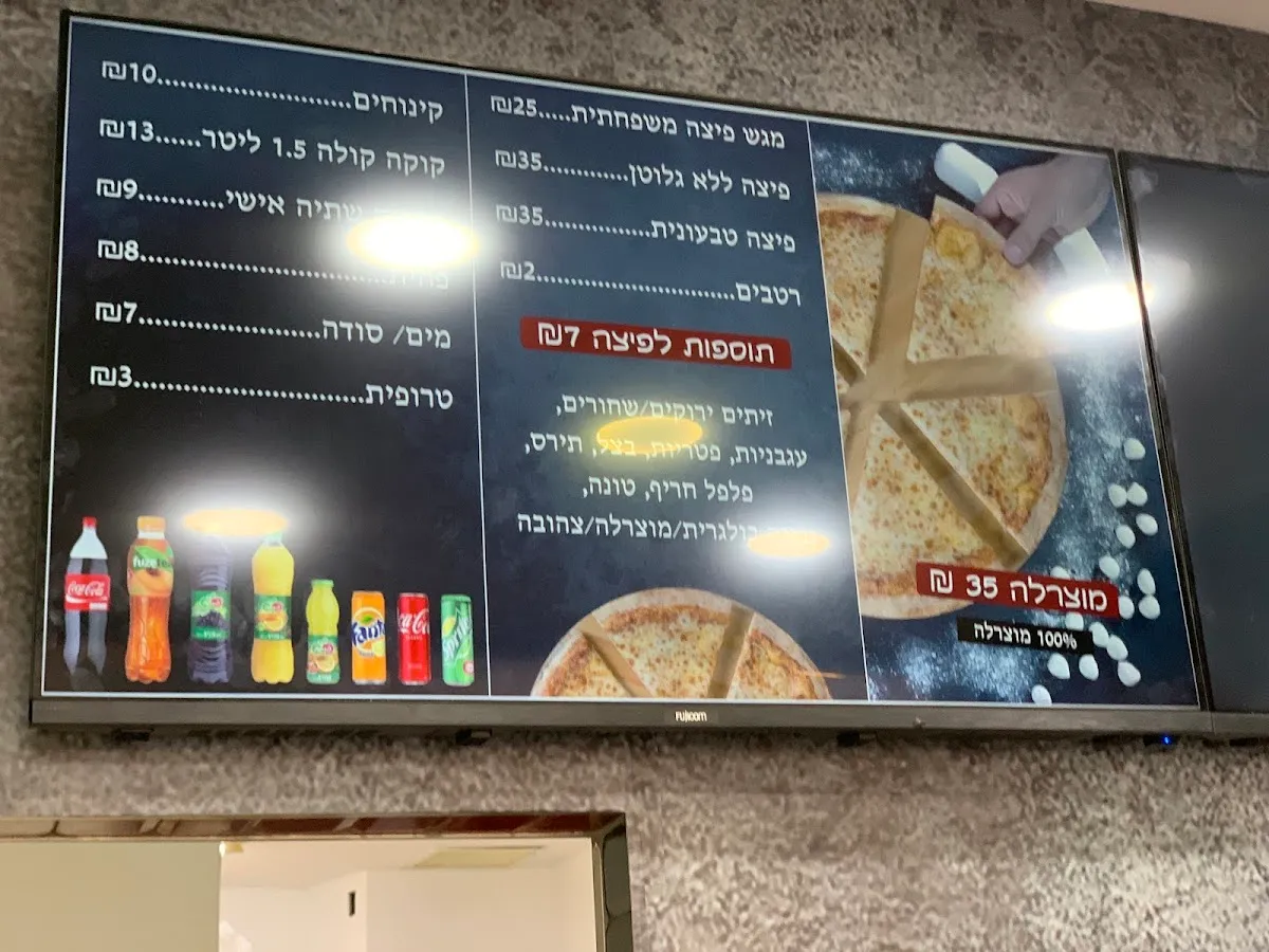 Story Pizza (Maale Adumim) — photo 4