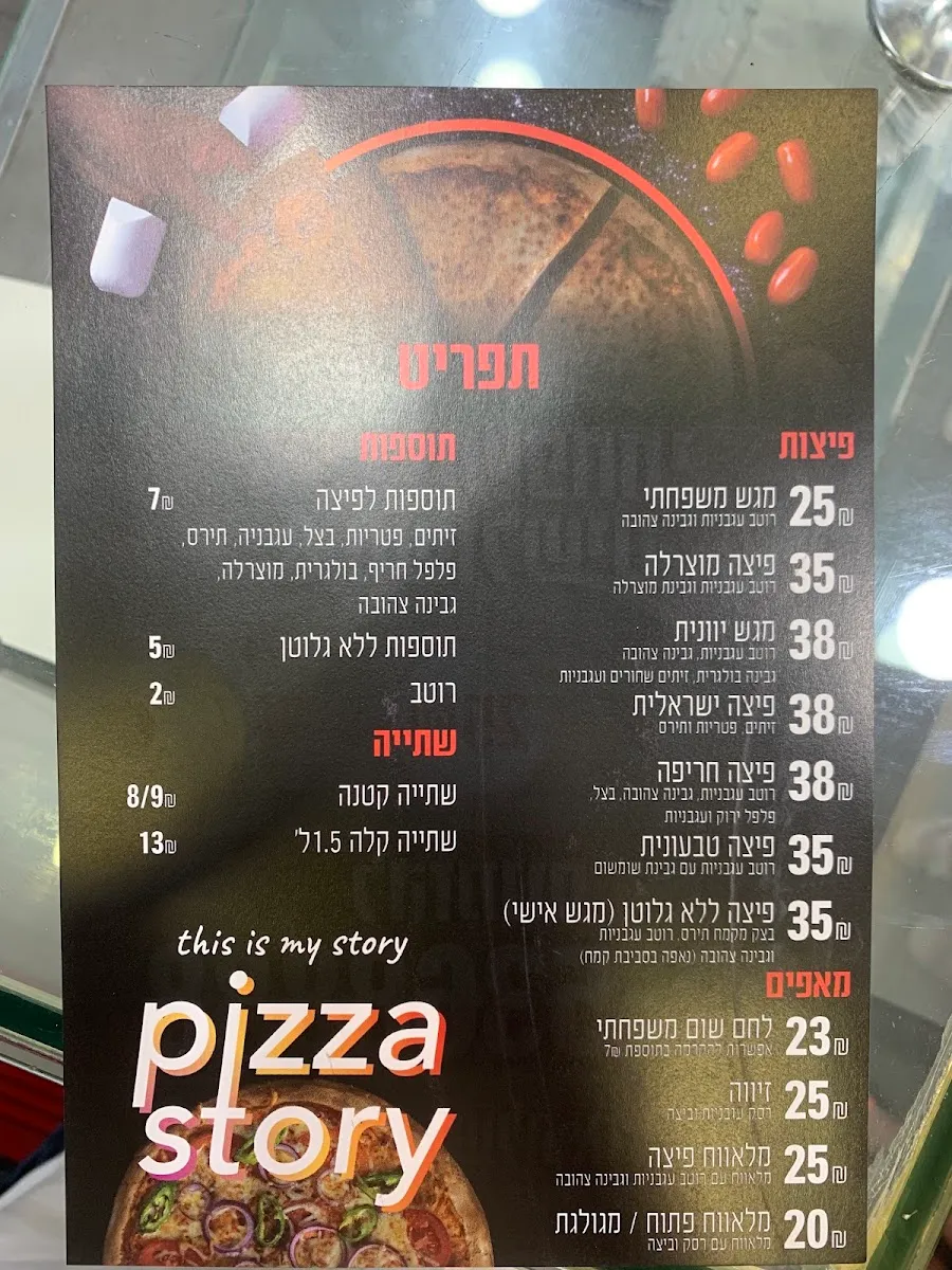 Story Pizza (Maale Adumim) — photo 5