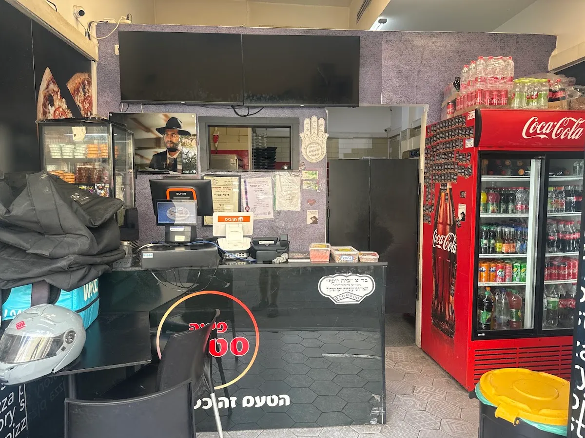 Story Pizza (Ramat Gan)