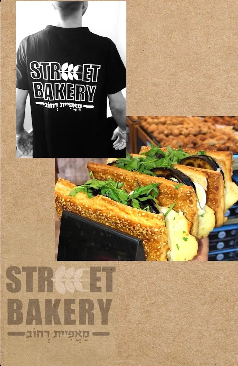 Street Bakery (Rishon LeZion) — photo 4