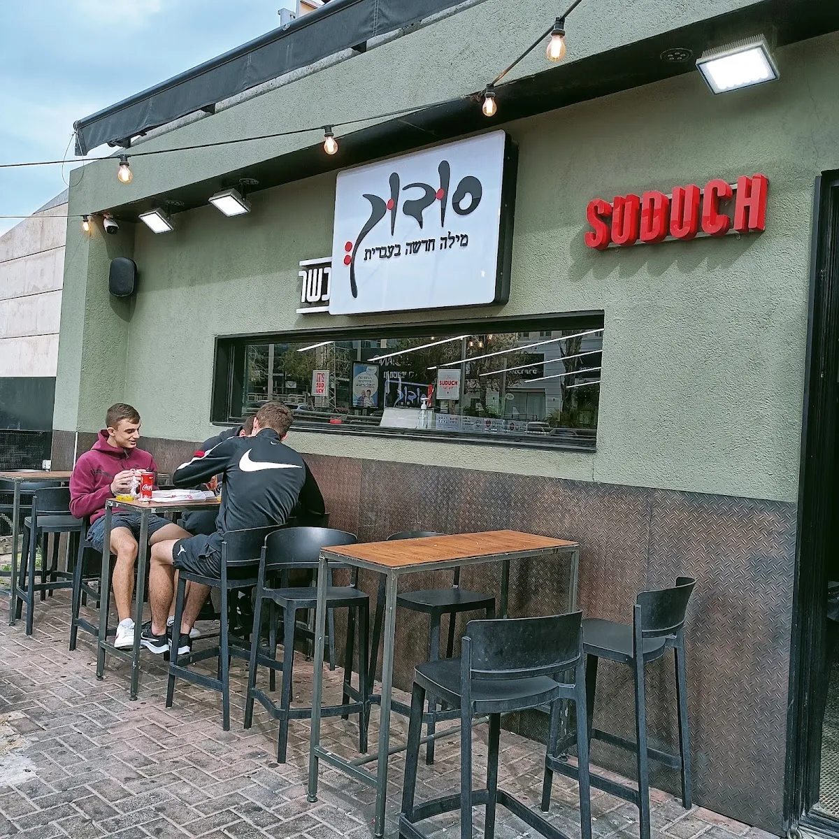 Suduch (Giborei Israel, Netanya)