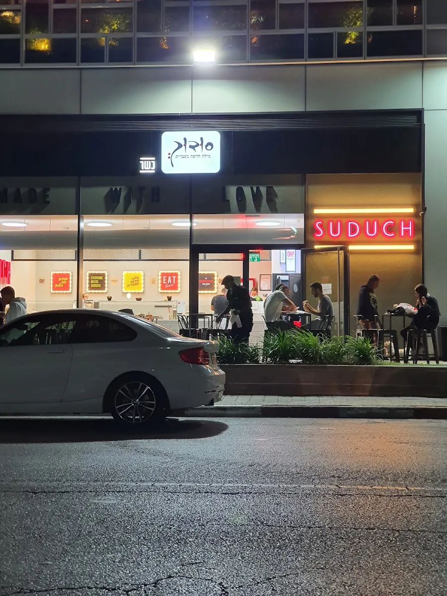 Suduch (Totzeret HaAretz, Petah Tikva) — photo 5