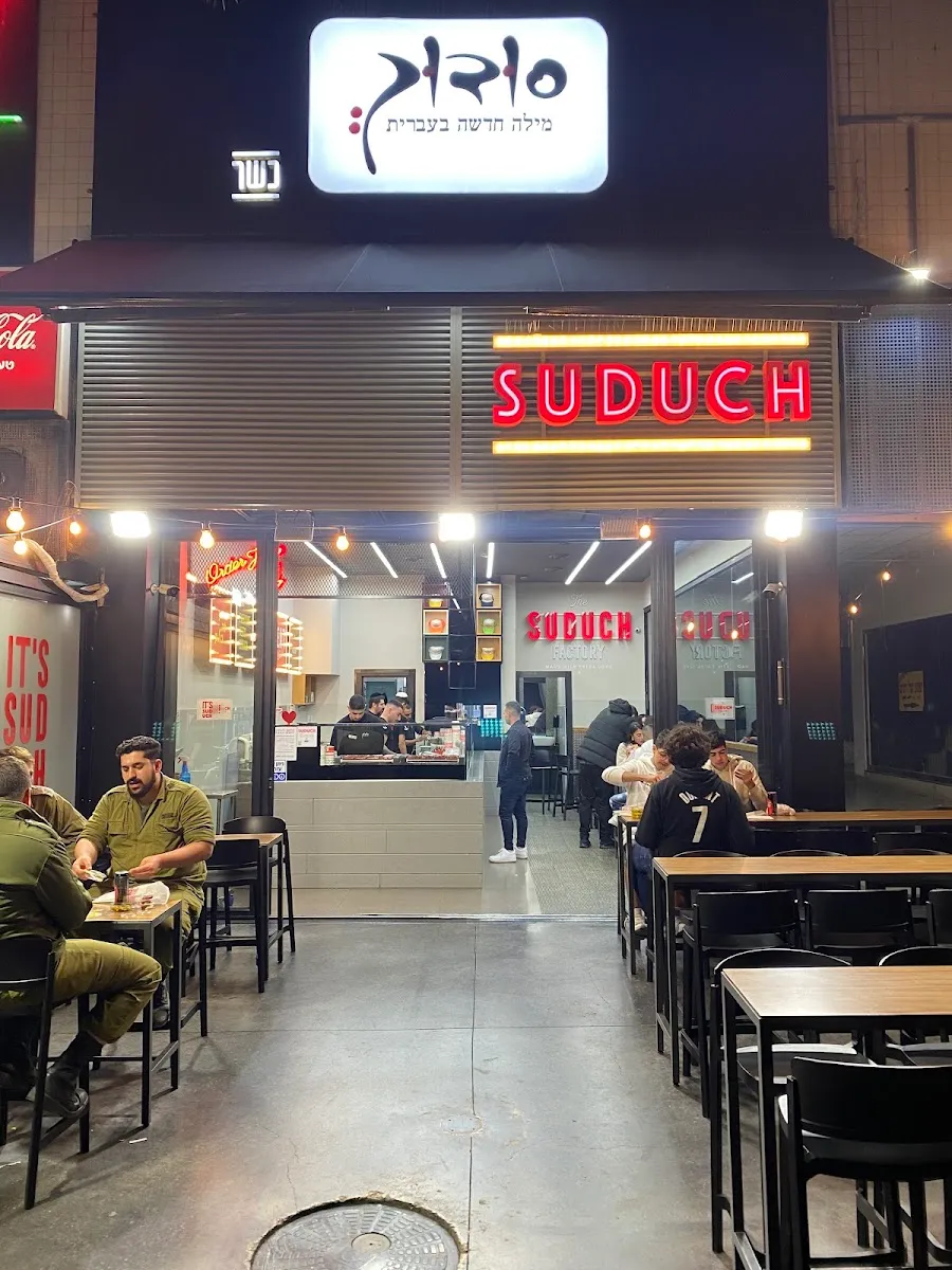 Suduch (West Rishon LeZion)