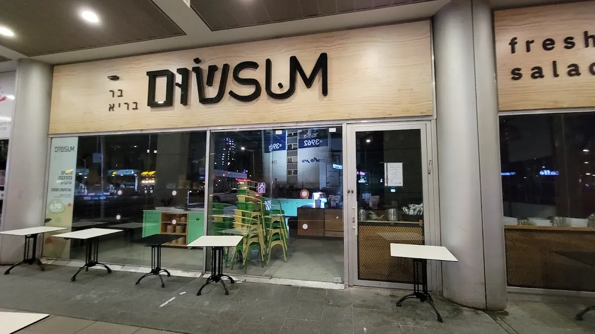 Sumsum Bar (Ramat Gan)