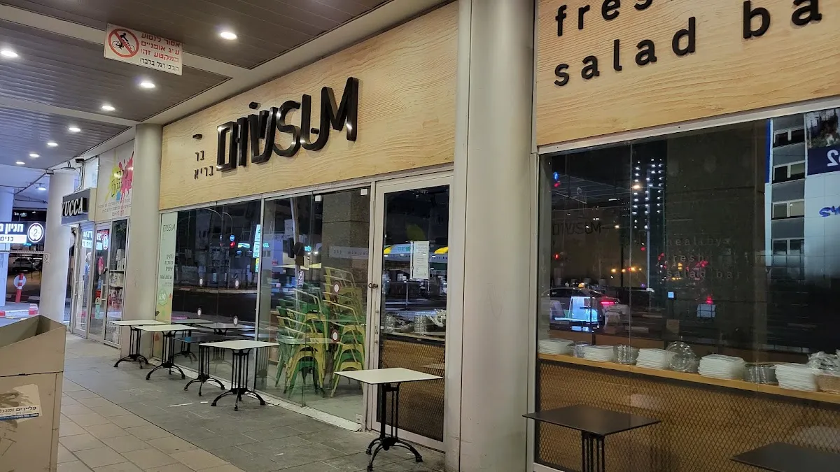 Sumsum Bar (Ramat Gan) — foto 9