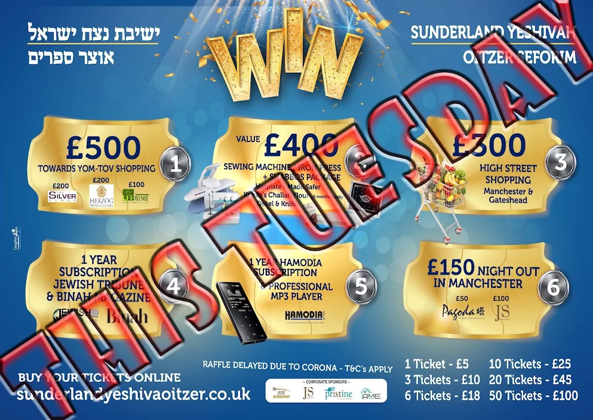 Sunderland Yeshiva — photo 7