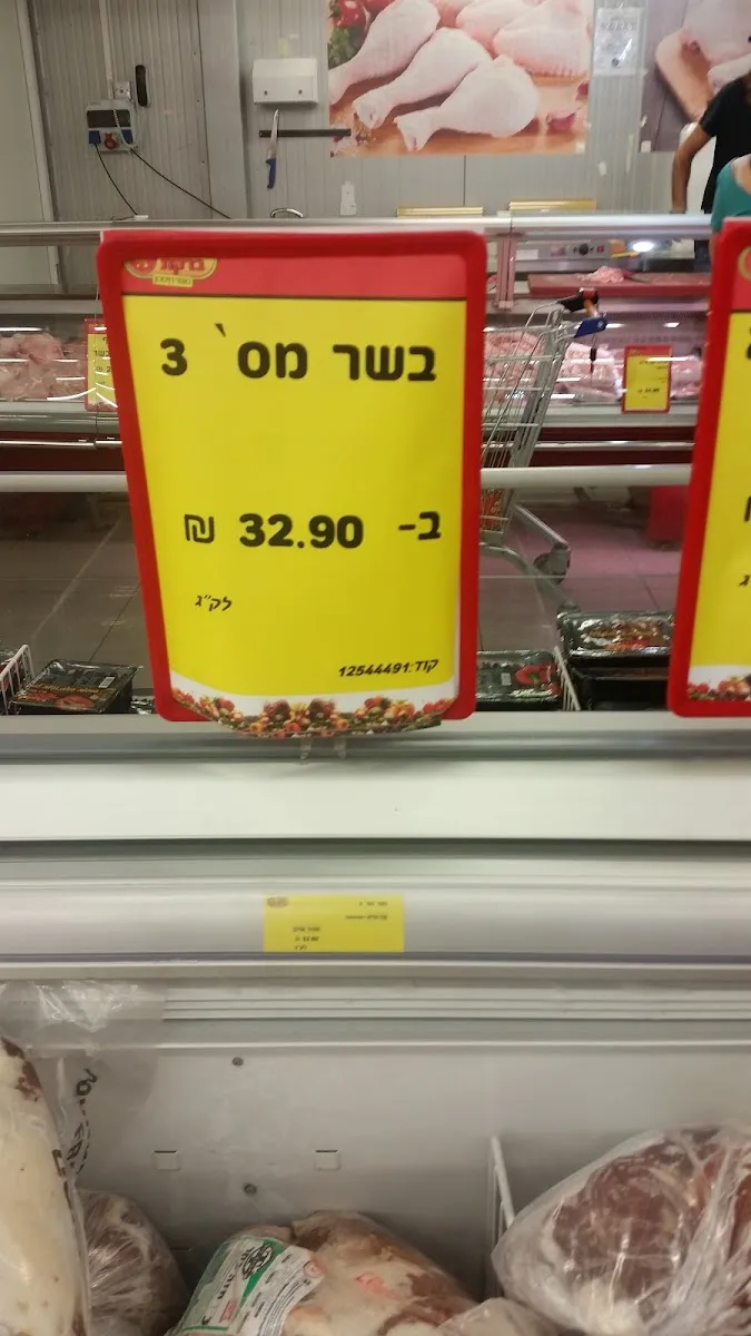 Super Bareket (Kibbutz Galuyot) — photo 7