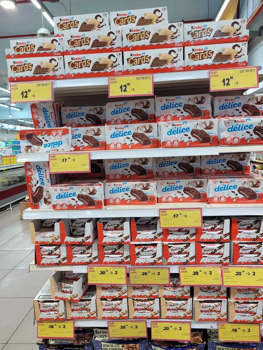 Super Bareket (Rishon LeZion) — photo 3