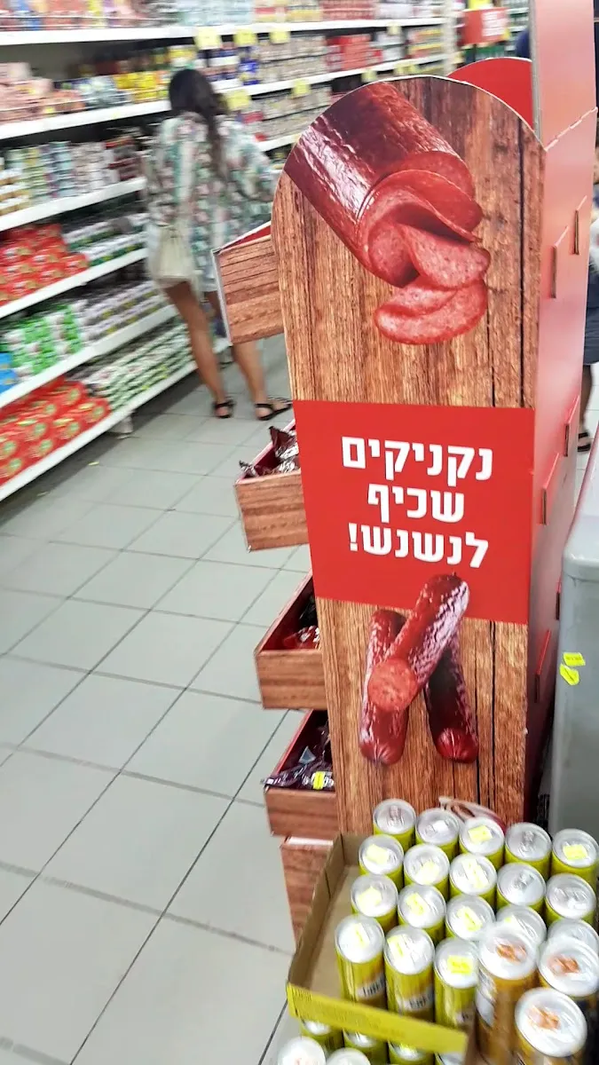 Super Bareket (Shalabim) — photo 2