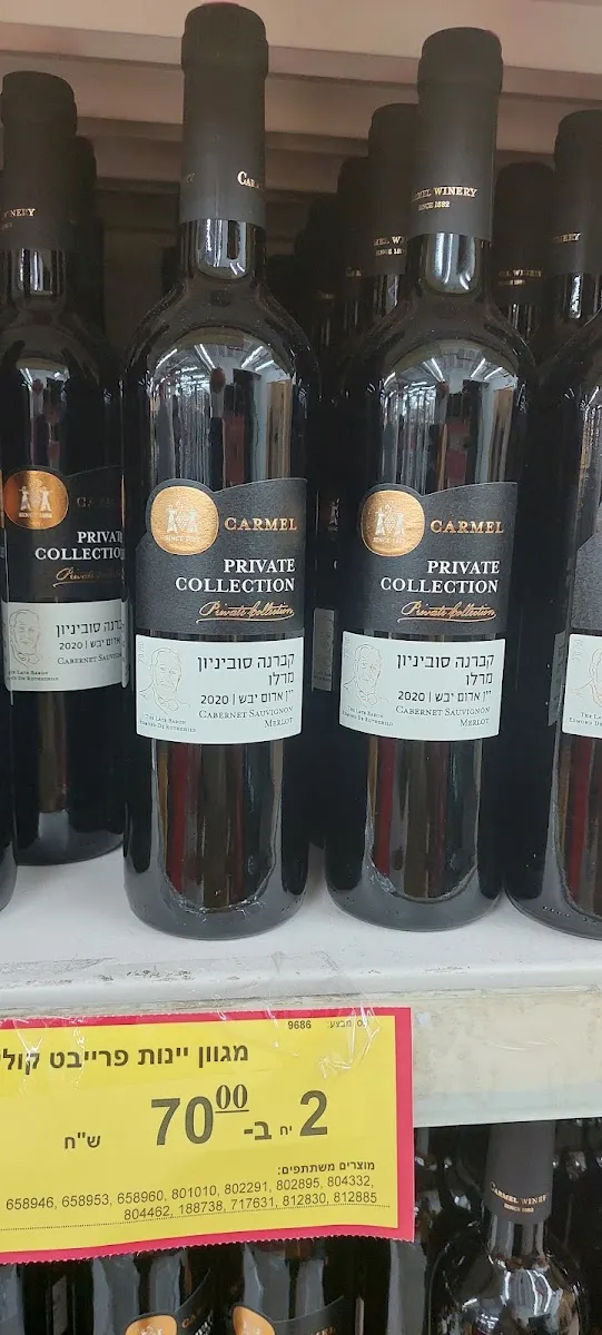 Super Bonus (Netanya) — photo 6