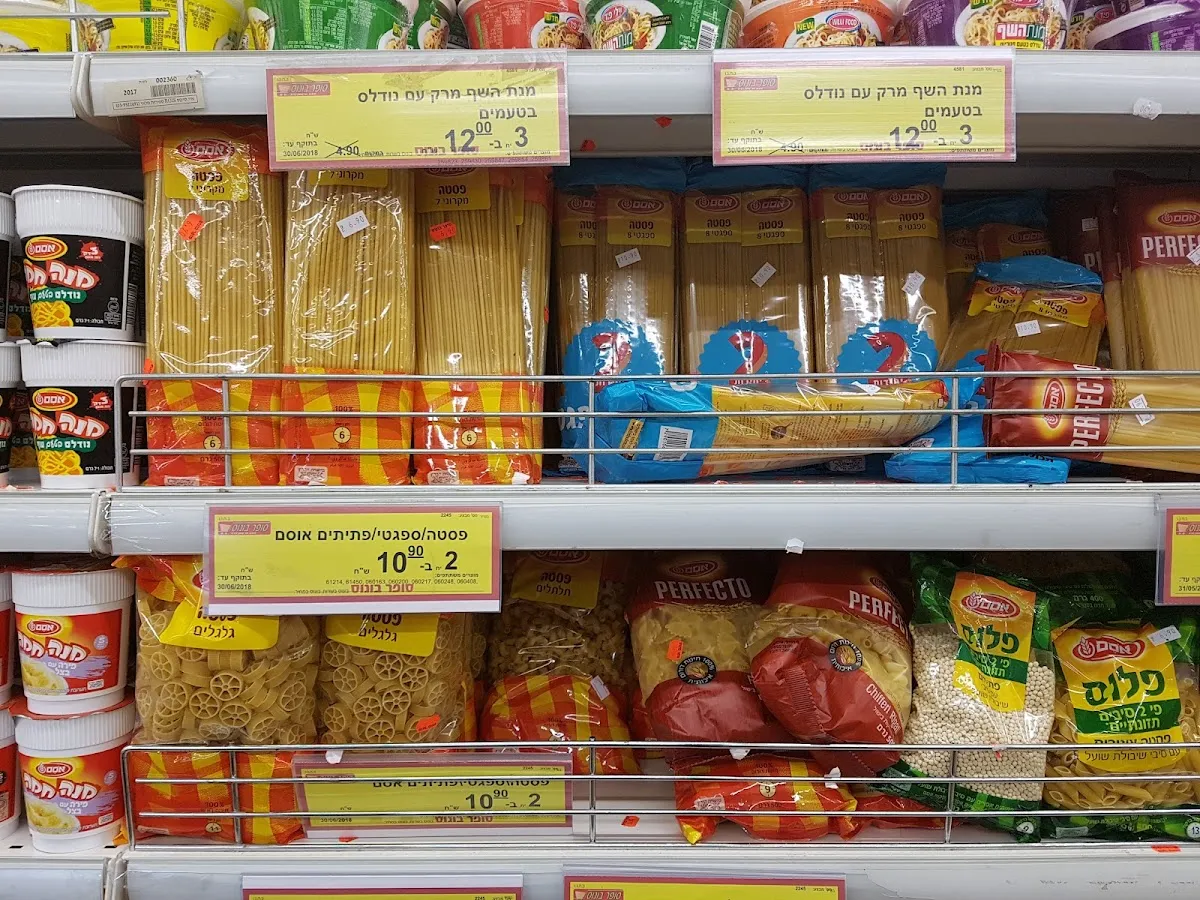 Super Bonus (Netanya) — photo 8