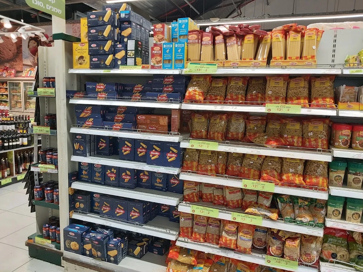 Super Chaviv (Kfar Ganim) — photo 2