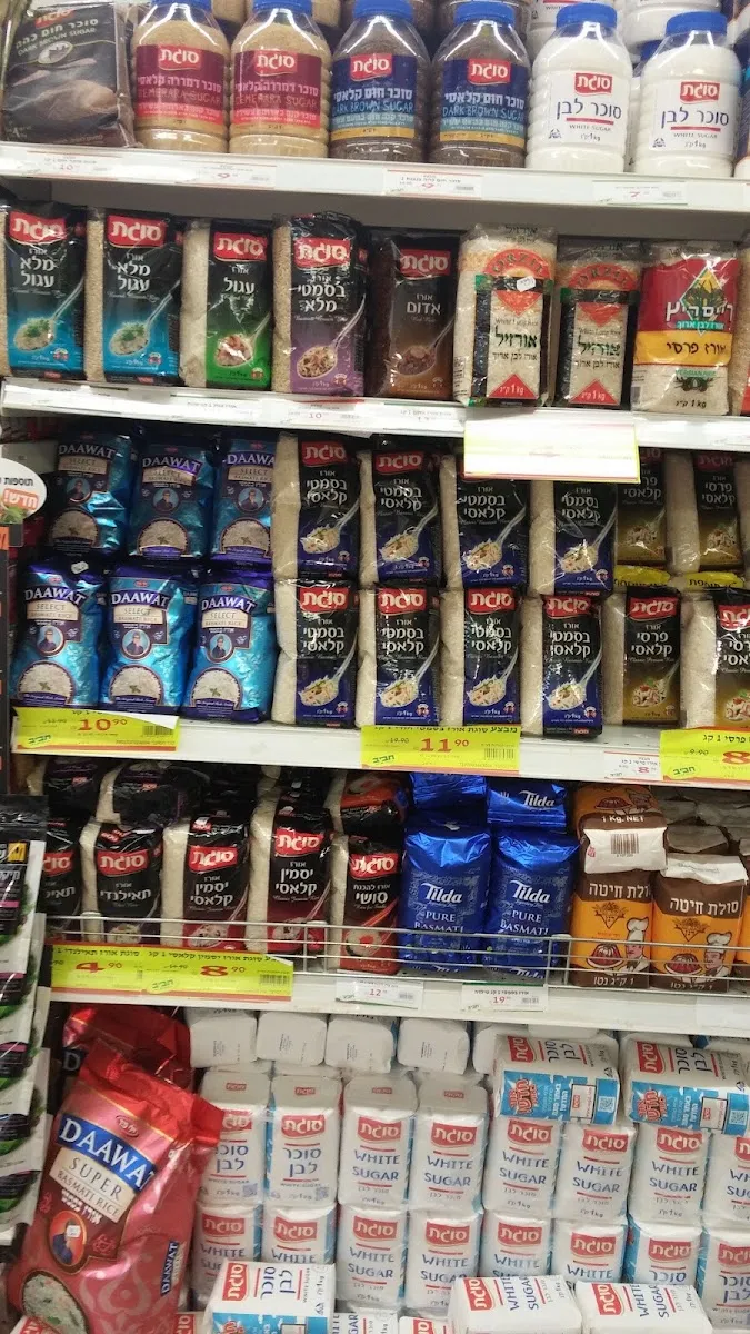 Super Chaviv (Kfar Ganim) — photo 7
