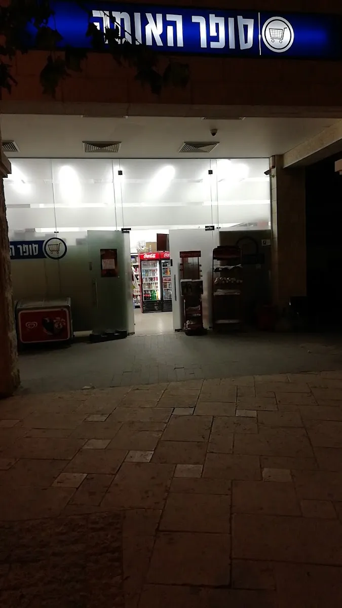 Super HaUma — photo 5