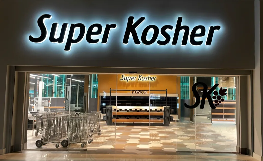 Super Kosher — foto 6