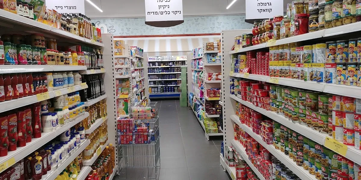 Super Sapir (Hadera) — photo 10