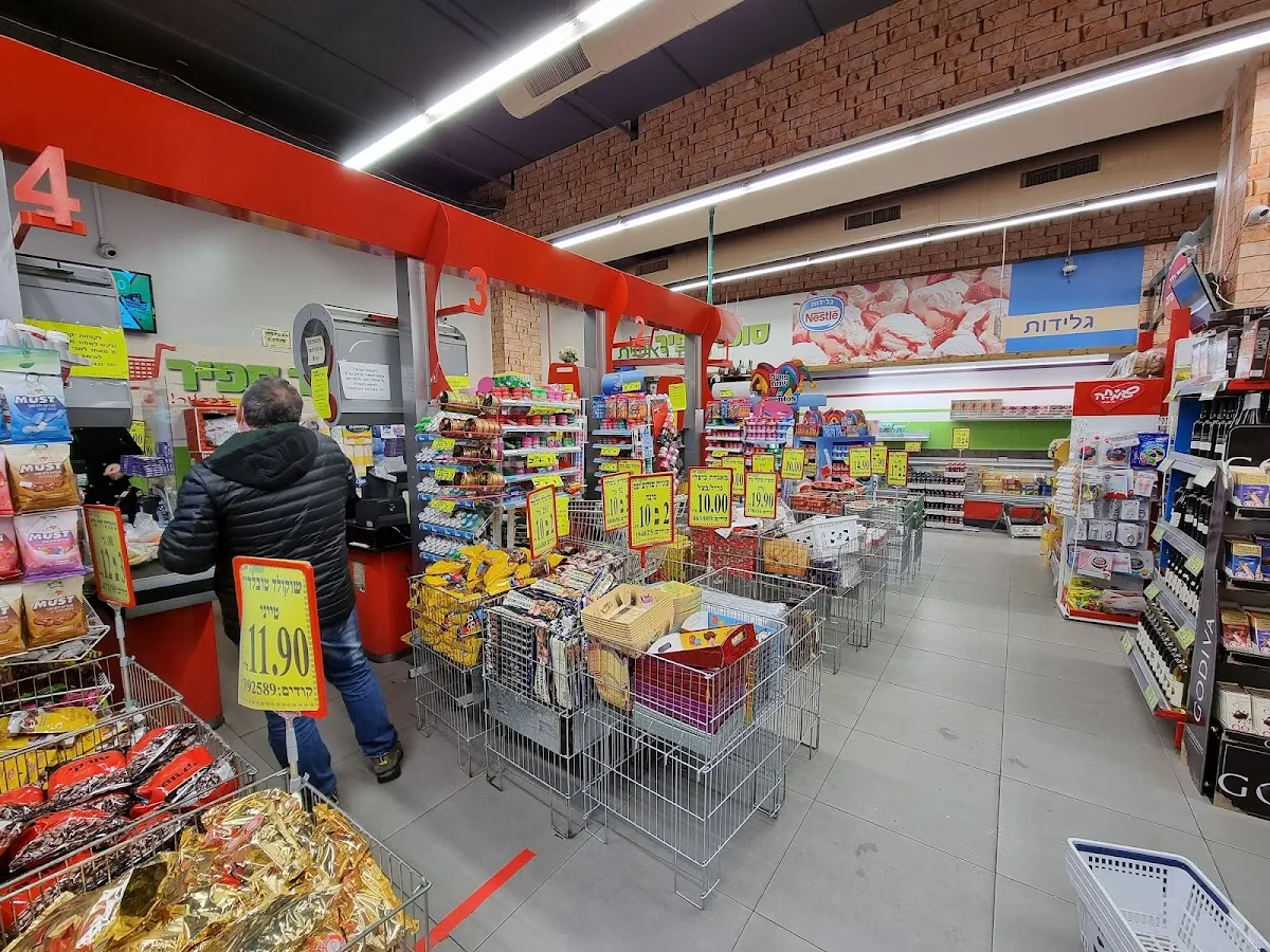 Super Sapir (Hebron Rd) — foto 5