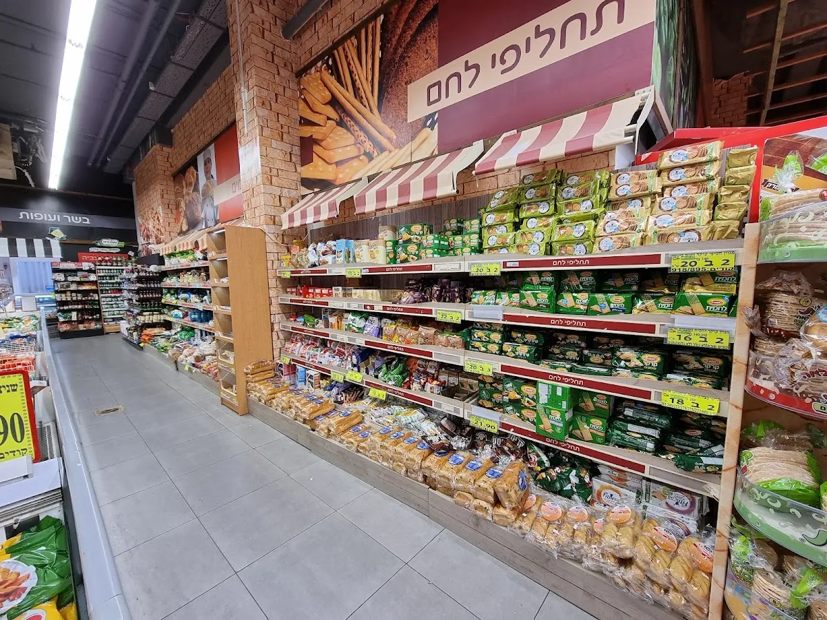 Super Sapir (Hebron Rd) — foto 6