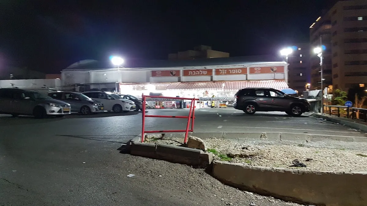 Super Zol Shalhevet — photo 5