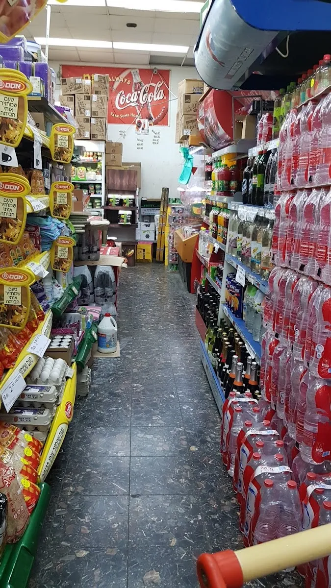 Bar-Ilan University Supermarket — foto 2