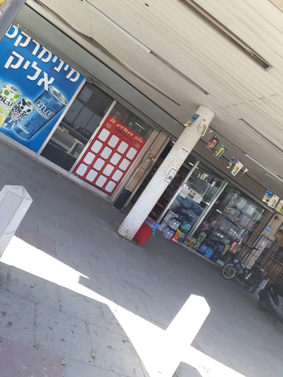 Minimarket Alik — foto 6