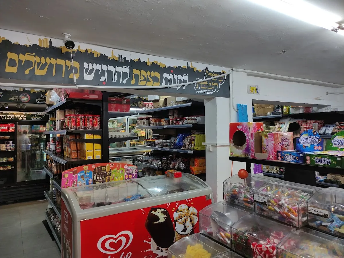 Kikar HaShabbat — foto 2