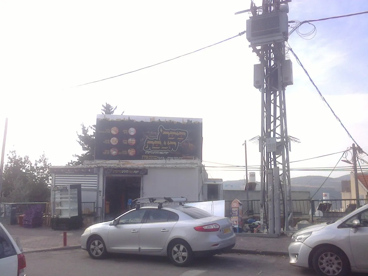 Kikar HaShabbat — foto 5