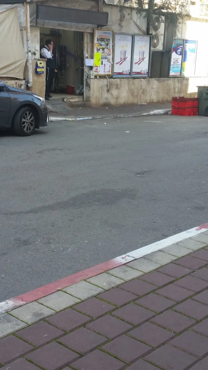 Tzarchaniyat Ramat Elchanan