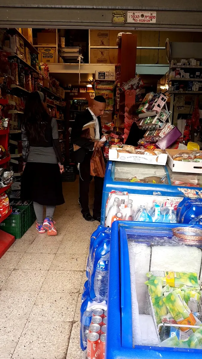 Makolet Ruti VeYossi — foto 4