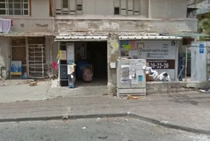 Makolet HaKirya - Eli