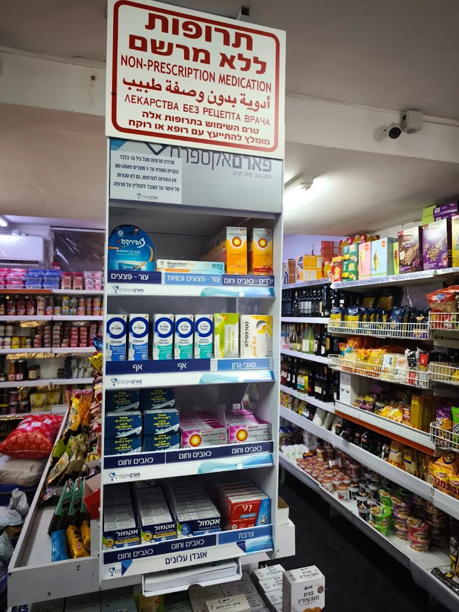 Minimarket Rak Mehadrin