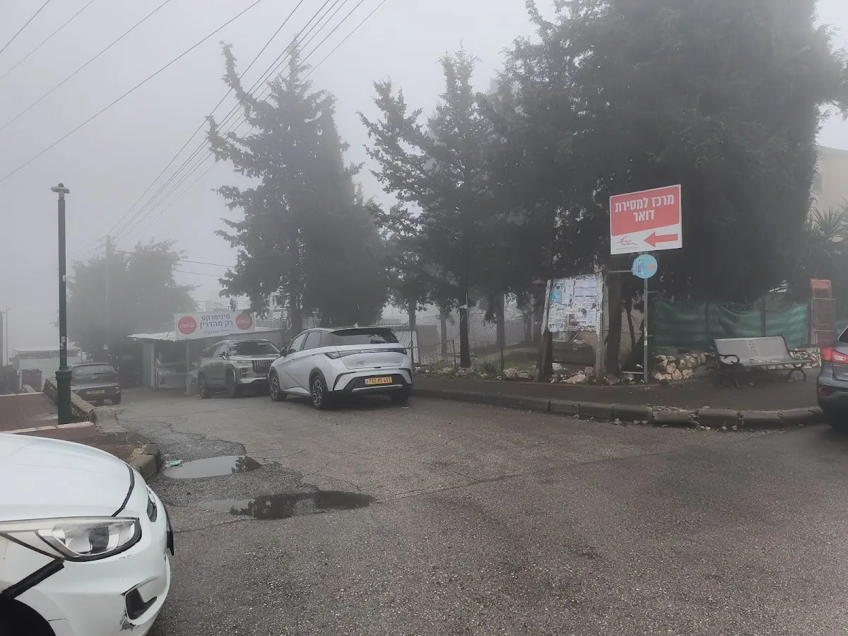 Minimarket Rak Mehadrin — foto 3
