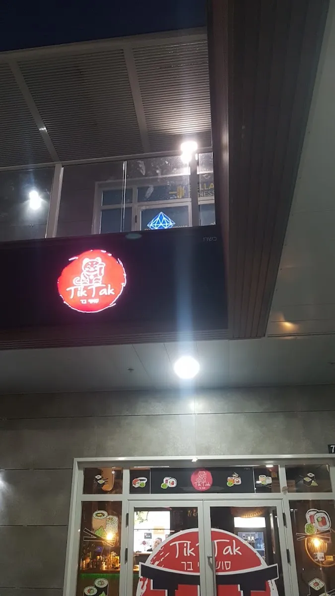 Sushi Tik Tak — foto 7