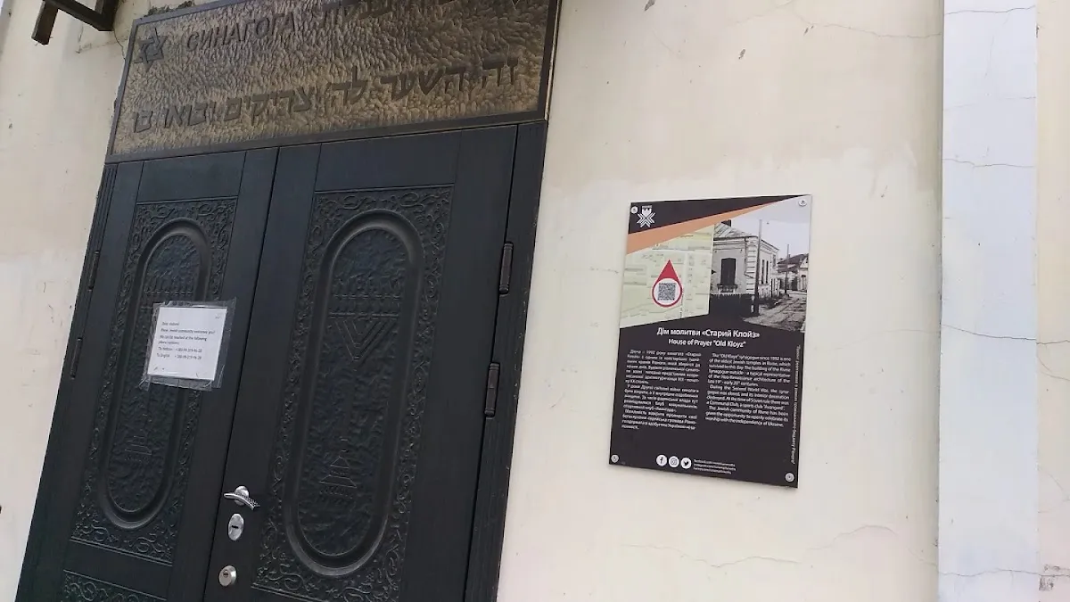 Synagogue — photo 2