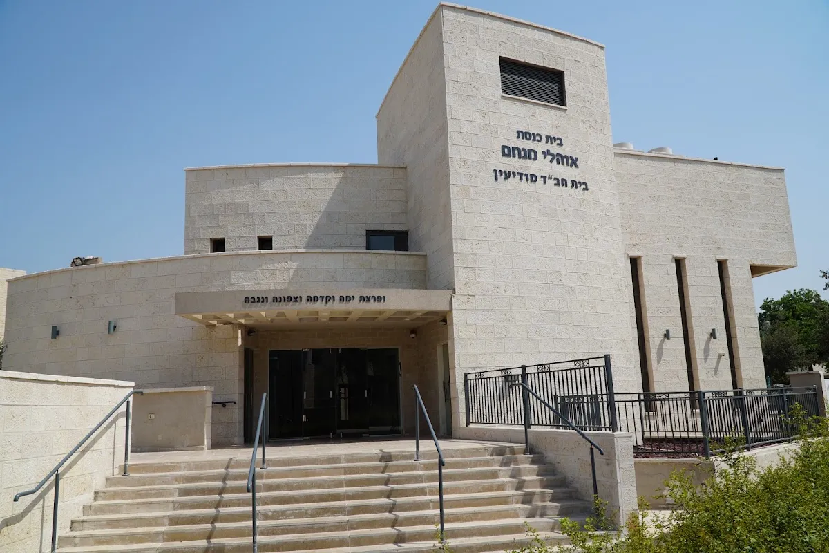 Synagogue and Chabad House Modiin