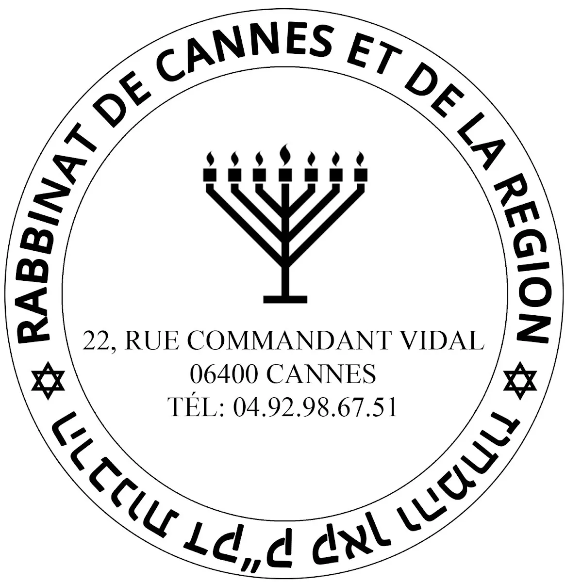 Synagogue - Association Cultuelle du Judaïsme du Bassin Cannois — photo 2