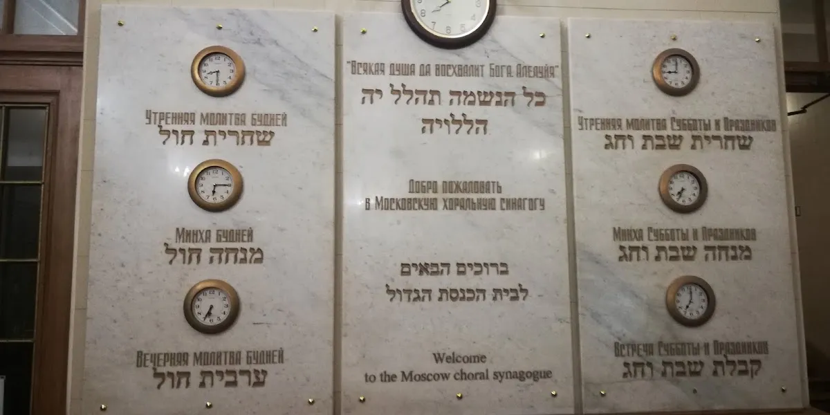 Synagogue at Chistye Prudy — foto 9