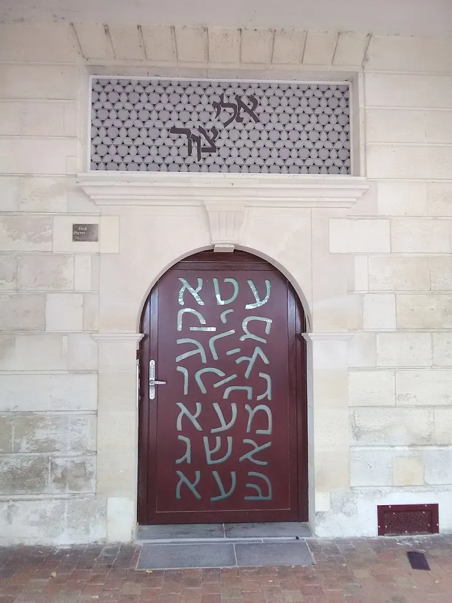 Synagogue de La Rochelle (Maison Communautaire Israélite) — foto 5
