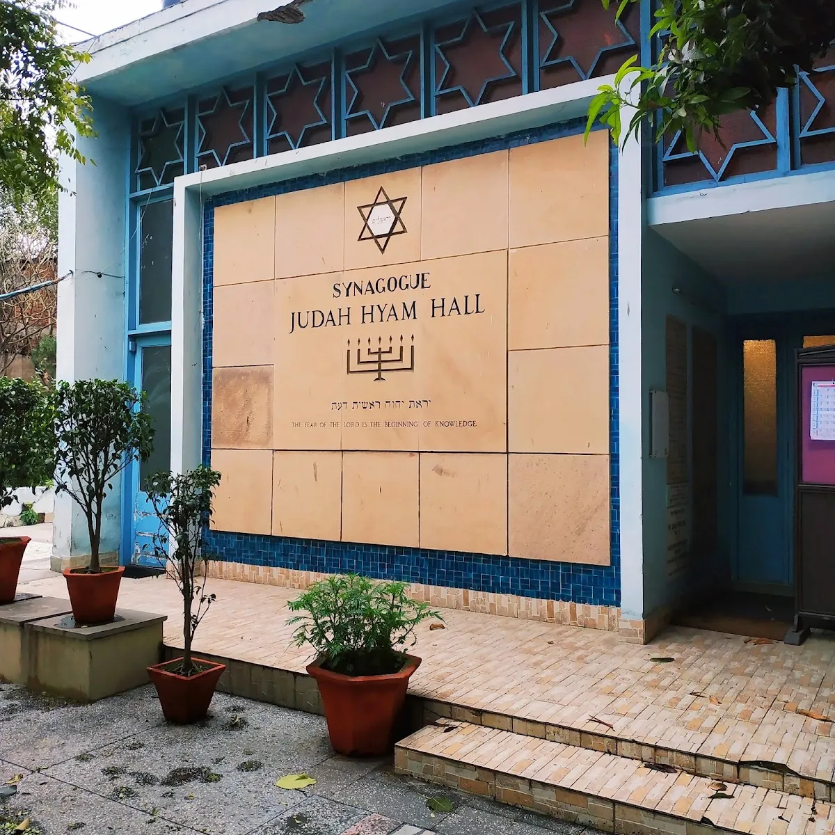 Synagogue Judah Hyam — foto 5