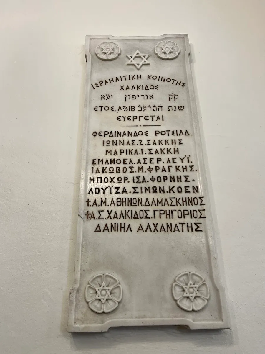 Synagogue of Chalkida — photo 4