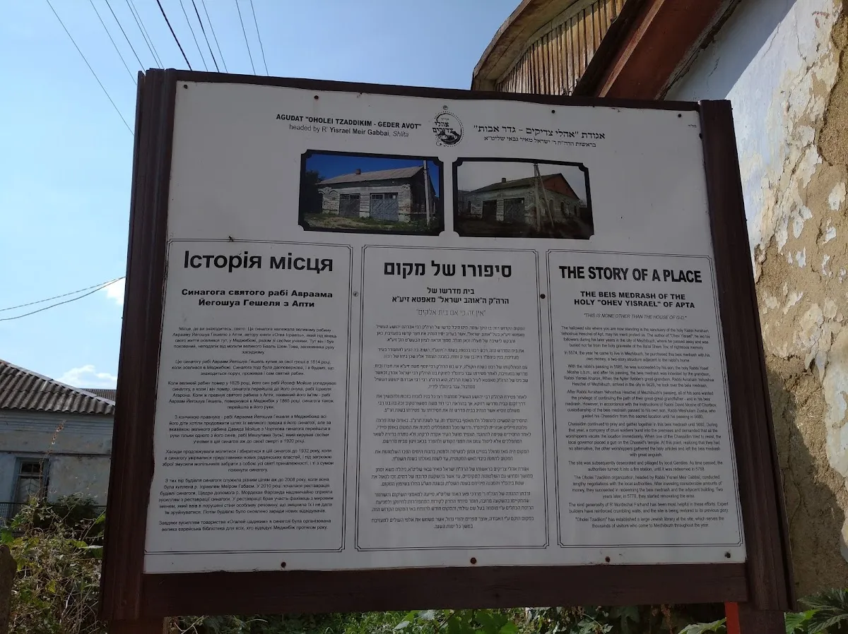 Synagogue of the Apter Rav — photo 5
