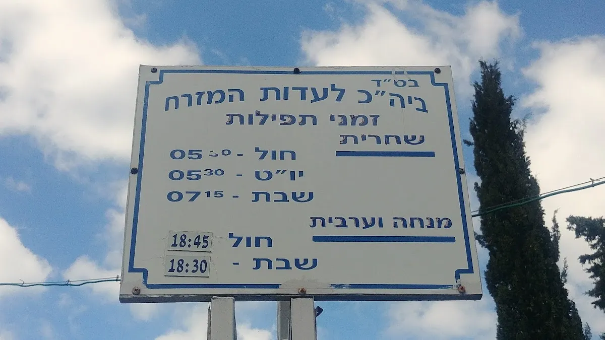 Synagogues Center (Merkaz Batei HaKnesset) — foto 10