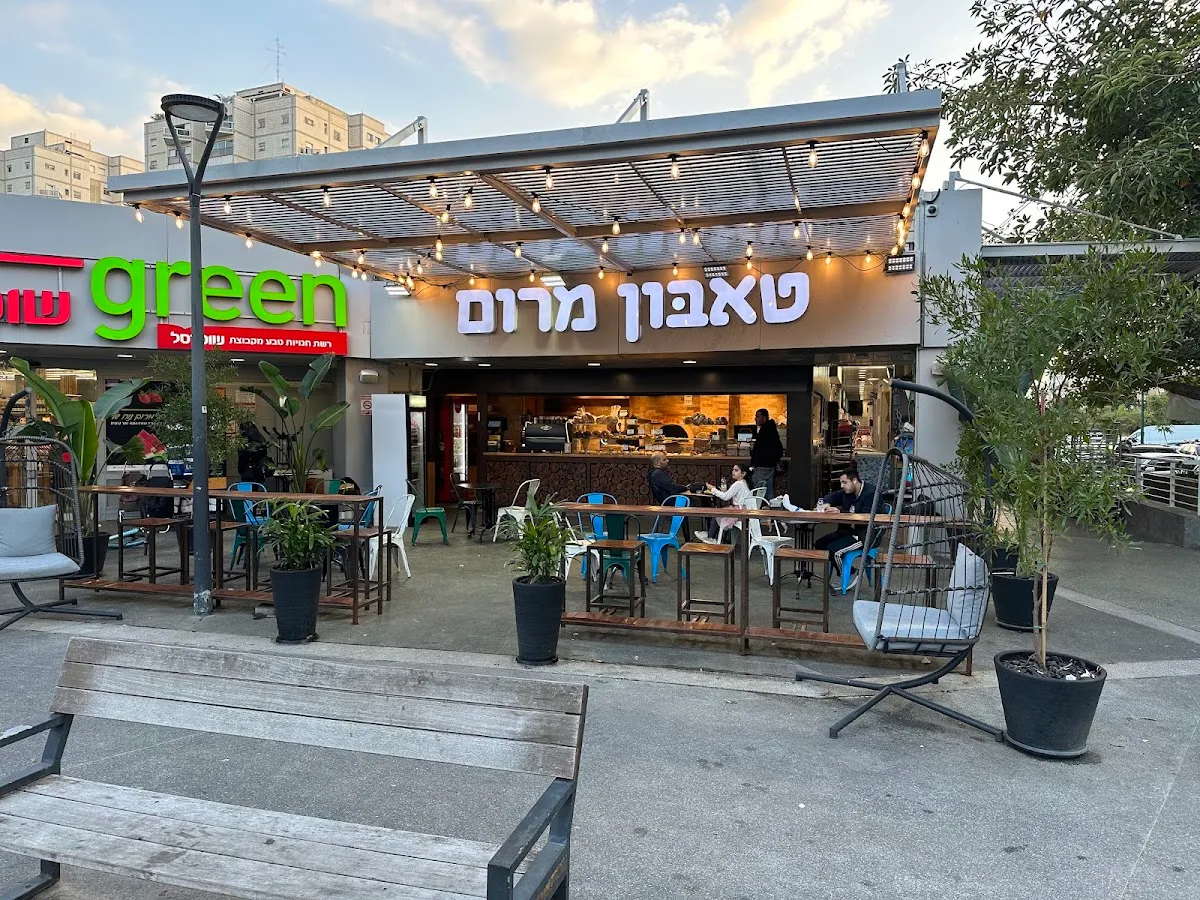 Taboon Marom — photo 2