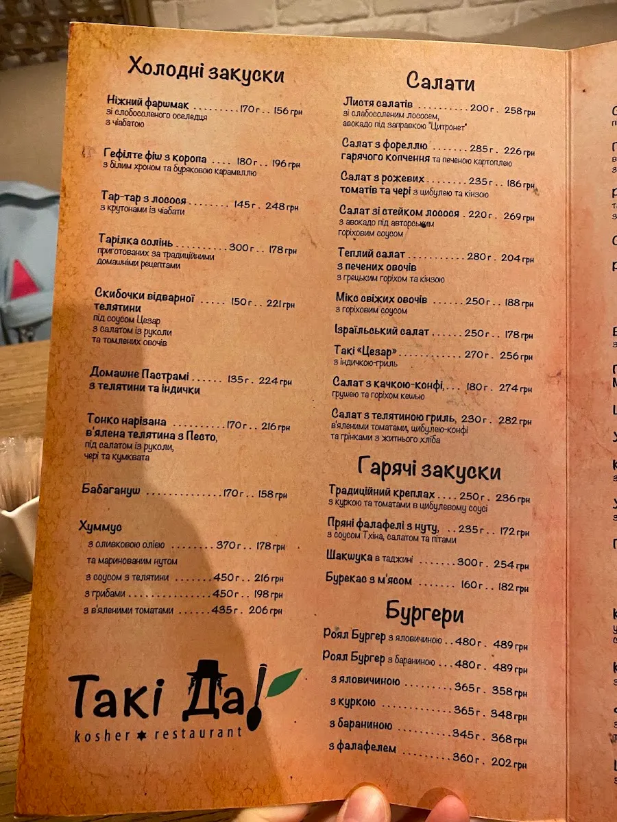 Taki Da Kiev — foto 2