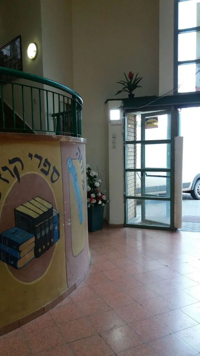 Talmud Tora Khabad Tsvaot Menachem — foto 2
