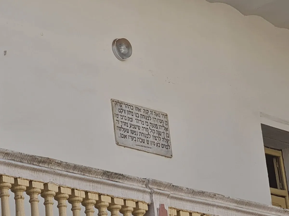 Talmud Torá — foto 5