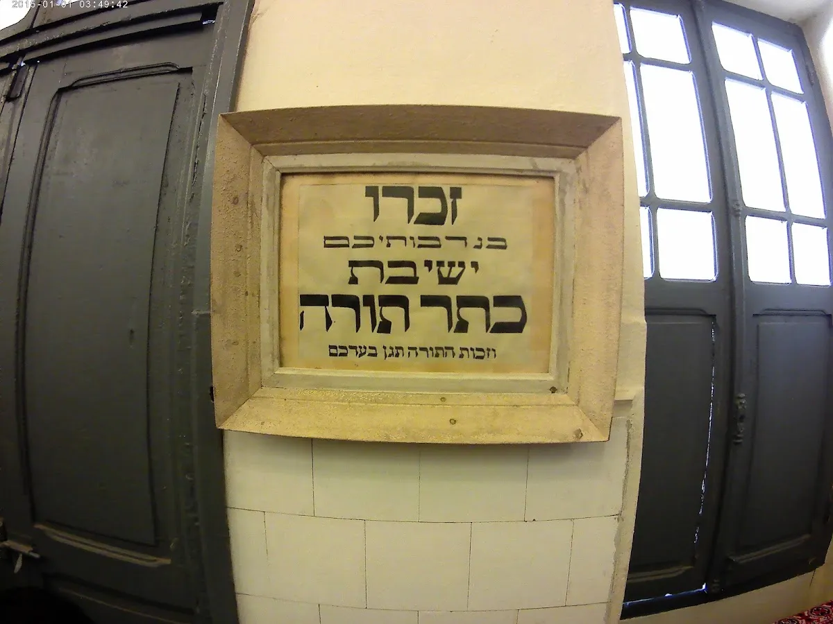 Talmud Torá — foto 8