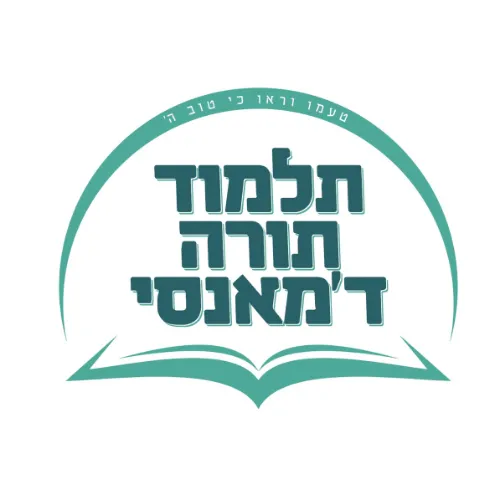 Talmud Torah D'Monsey