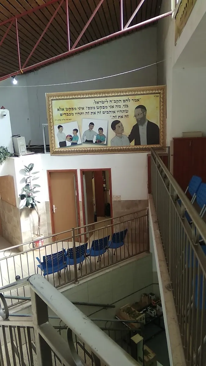 Talmud Torah Karmiel